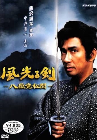Fujisawa Shuhei's Sparkling Sword: Puppeteer in the Shadows