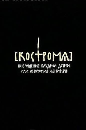 Kostroma