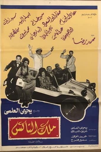 Malek el taks