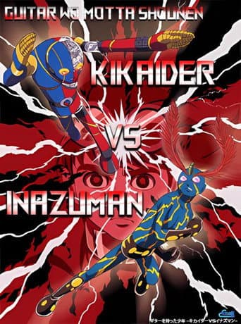 Guitar wo Motta Shounen: Kikaider VS Inazuman