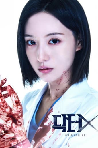Doctor X