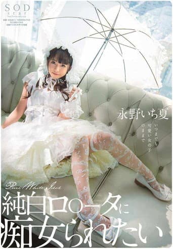 STARS-296 I Want To Be A Slut By A Pure White Lolita Ichika Nagano