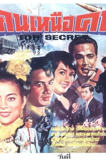Top Secret