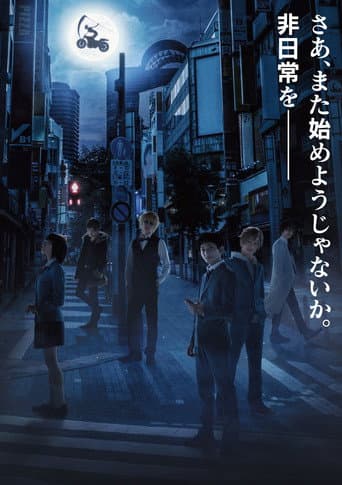 Stage Durarara!! ~Chapter of Enshuhousoku~