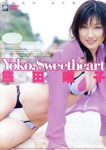 熊田曜子/Yoko、Sweetheart