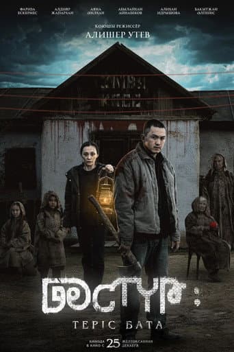 Dastur: The Curse