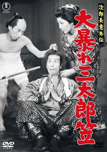The Surprising Legend of Jirocho: Santaro Battles His Hat