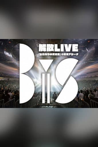BiS Kaisan Live: BiS nari no Budokan at Yokohama Arena