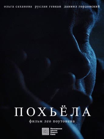 Pohjola