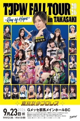 TJPW Fall Tour 2026 ~Ray of Hope~ in Takasaki