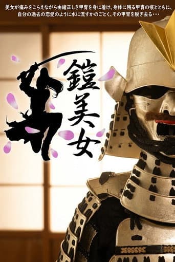 Yoroi Bijo