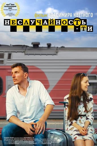 Non-accident-s