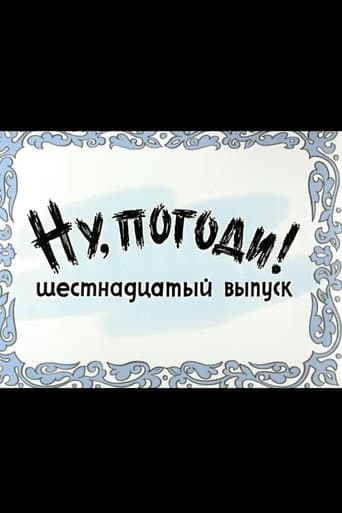 Well, Just You Wait! 16