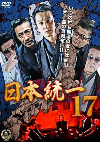 Unification Of Japan 17
