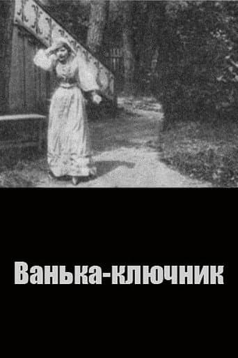 Vanka the Steward