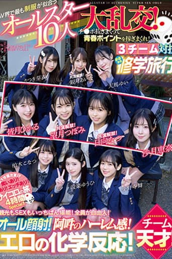 CAWD-703 The All-Star 10-person Orgy of School Uniforms That Suit the AV World Best! Earn youth points by jerking off cocks! 3 teams compete in a Chiki Chiki School Trip! Team Ikeke Gogo!