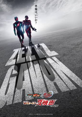 Untitled Super Space Sheriff Gavan Infinity Summer Movie