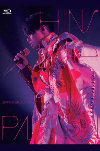 張敬軒 Hins Live in Passion 2014 香港紅館演唱會