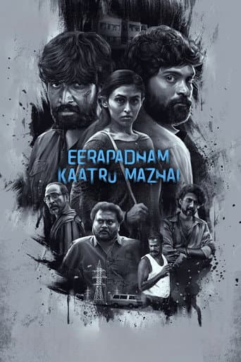 Eerapadham Kaatru Mazhai