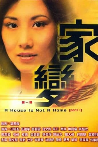 A House is Not a Home