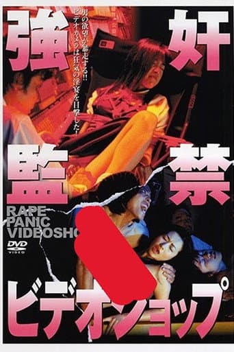 Rape Panic Videoshop