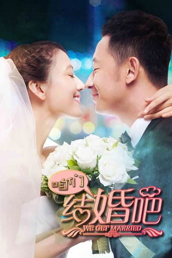 We Get Married