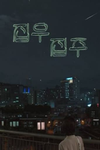 House of the Universe