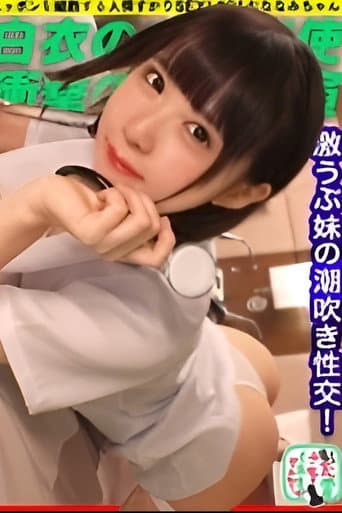 【禁断の兄妹フェラ&大量潮吹き】モバイルバッテリーを借りて大学生の超絶美少女とパコパコSP!!兄妹で求め合う!?エロい二人が登場!兄のコスプレ趣味に付き合う妹w背徳感MAXのお風呂フェラ!オモチャ責め大量潮吹きからの中出しセックス!!www【充電させて… 横宮七海