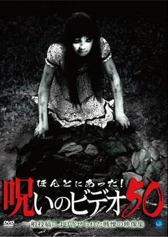 Honto ni Atta! Noroi no Video 50