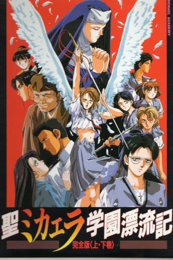 Sei Michaela Gakuen Hyouryuuki
