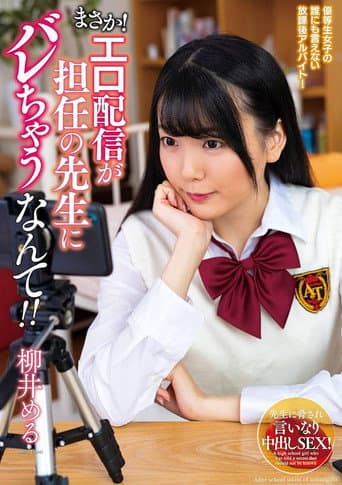 No Way! My Homeroom Teacher Found Out I’m A Camgirl! Meru Yanai