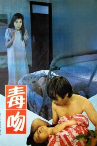Kiss of Poison