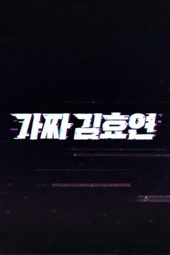 Fake Kim Hyoyeon