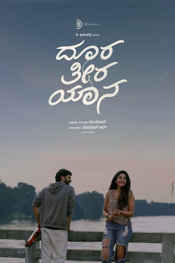 Doora Theera Yaana