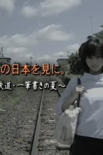 To See the Japan Beyond: A Girl and the Railway – A Summer of One-Stroke Train Travel