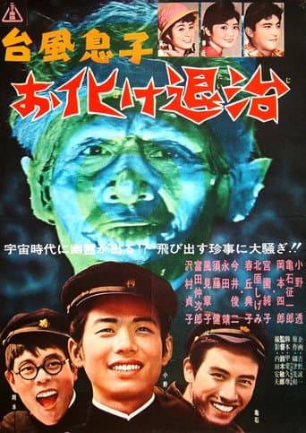 Ghost Extermination