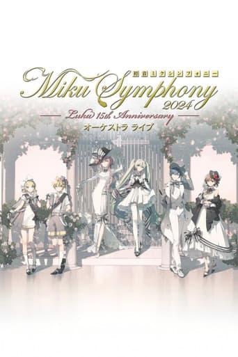 初音ミクシンフォニー ~Miku Symphony2024 オーケストラライブ