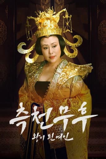 The Legend of Wu Zetian