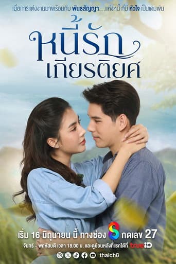 Debt of Love Honor