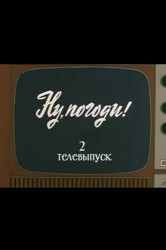 Well, Just You Wait! TV Special 2