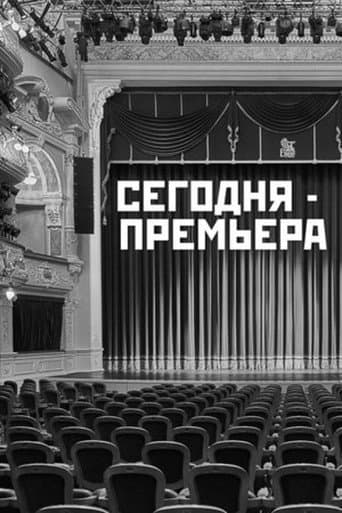 The Premiere is Tonight