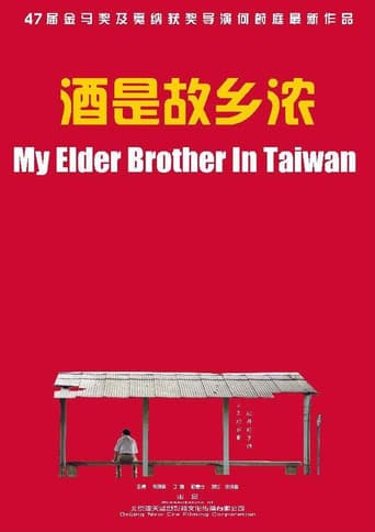 My Elder Brother In Taiwan