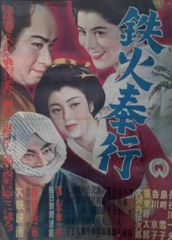 Tekka bugyō